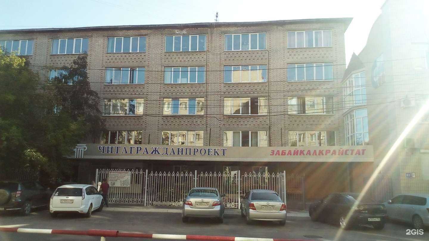 Отзывы на компанию Читагражданпроект в Чите c фото - фотография 2 из 2