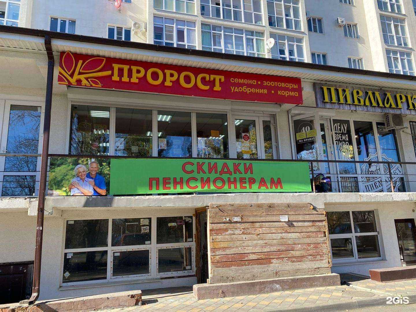 Отзывы на компанию Пророст в Ставрополе c фото