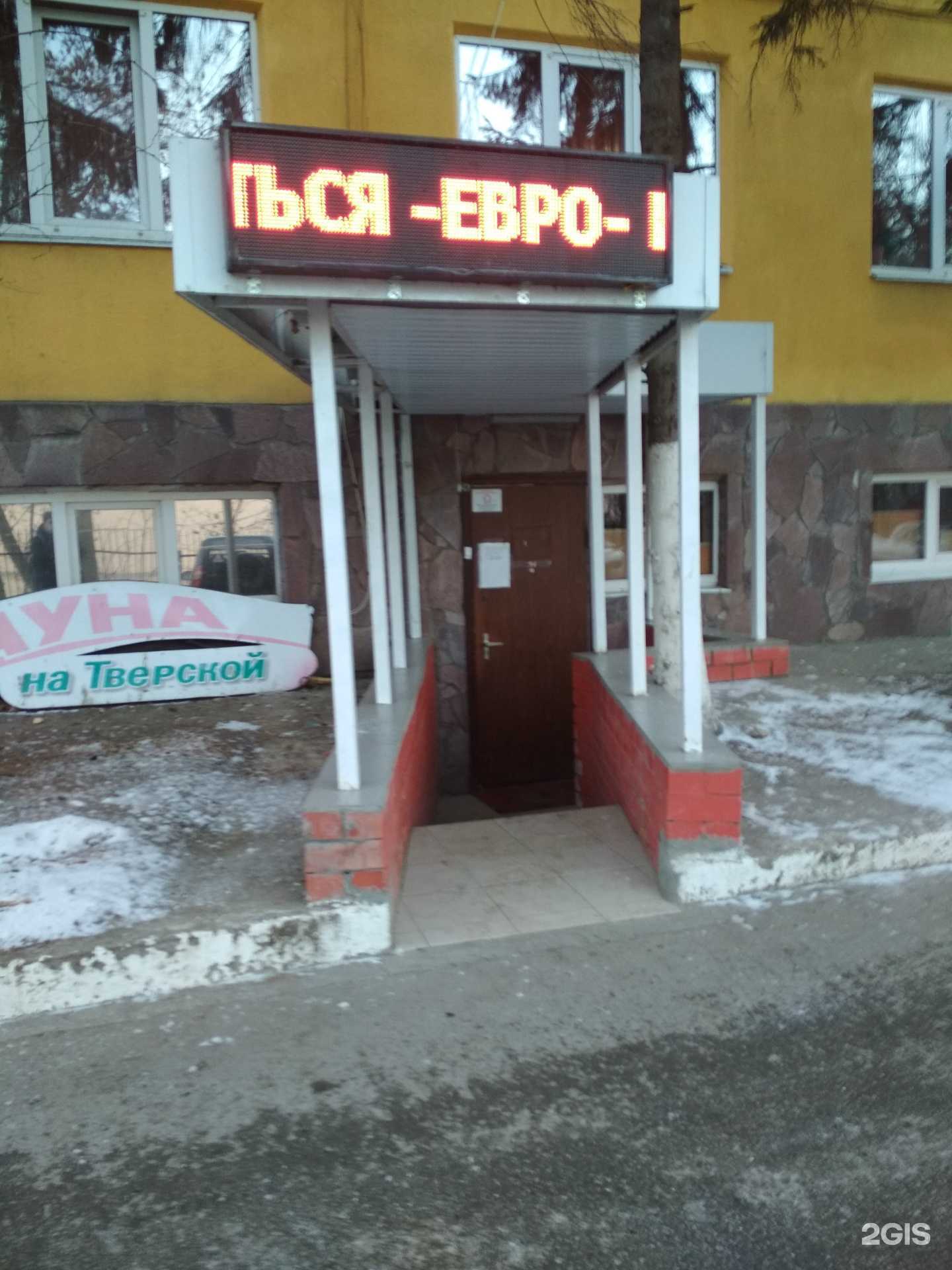 Отзывы на компанию Сауна на Тверской в г. Саратов c фото