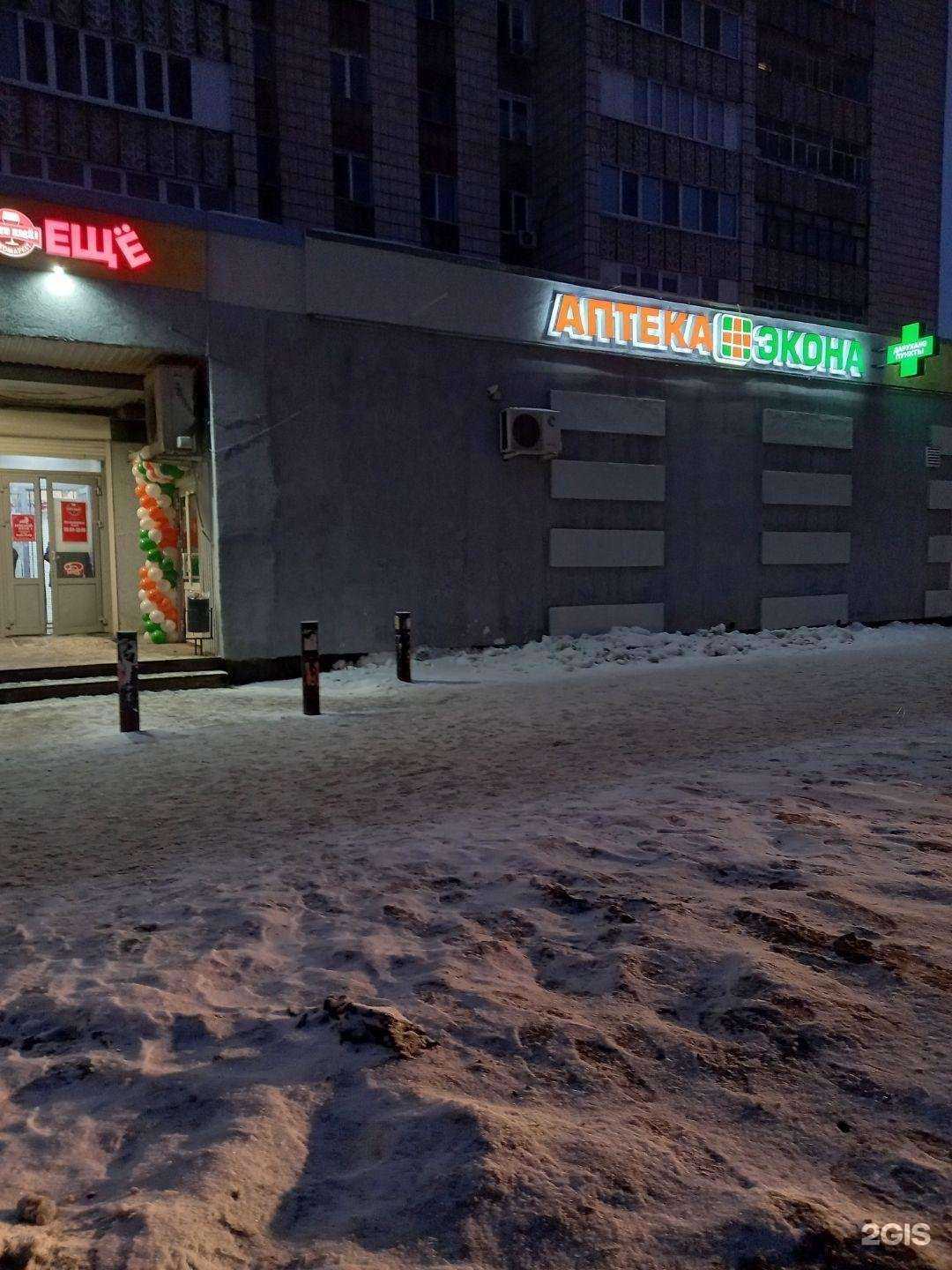 Отзывы на компанию Экона в Казани c фото