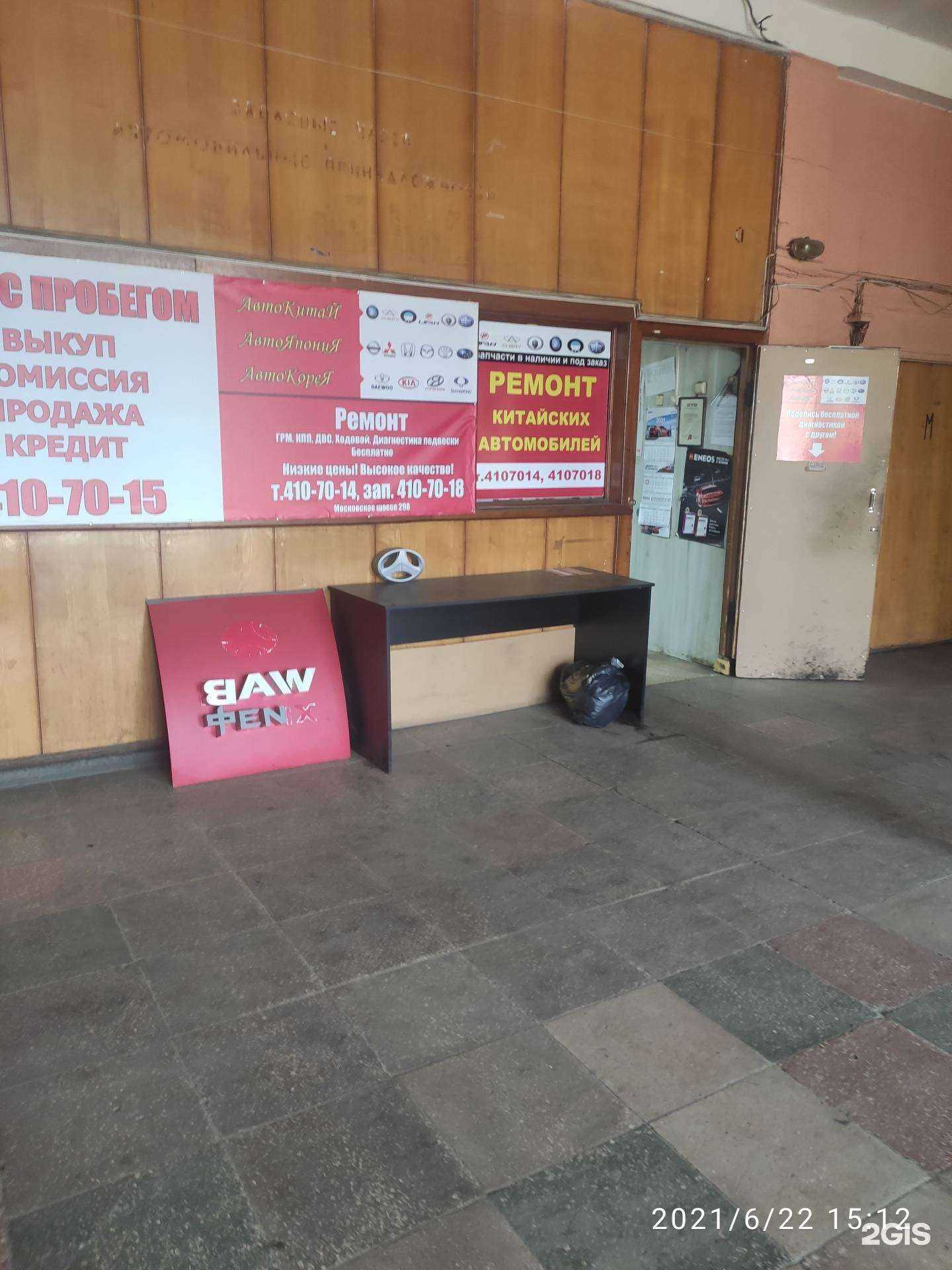 Отзывы на компанию АвтоКитай в Нижнем Новгороде c фото