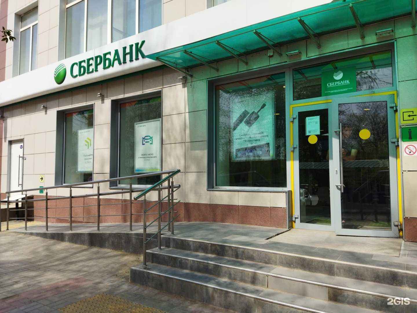 Отзывы на компанию СберСтрахование в Астрахани c фото