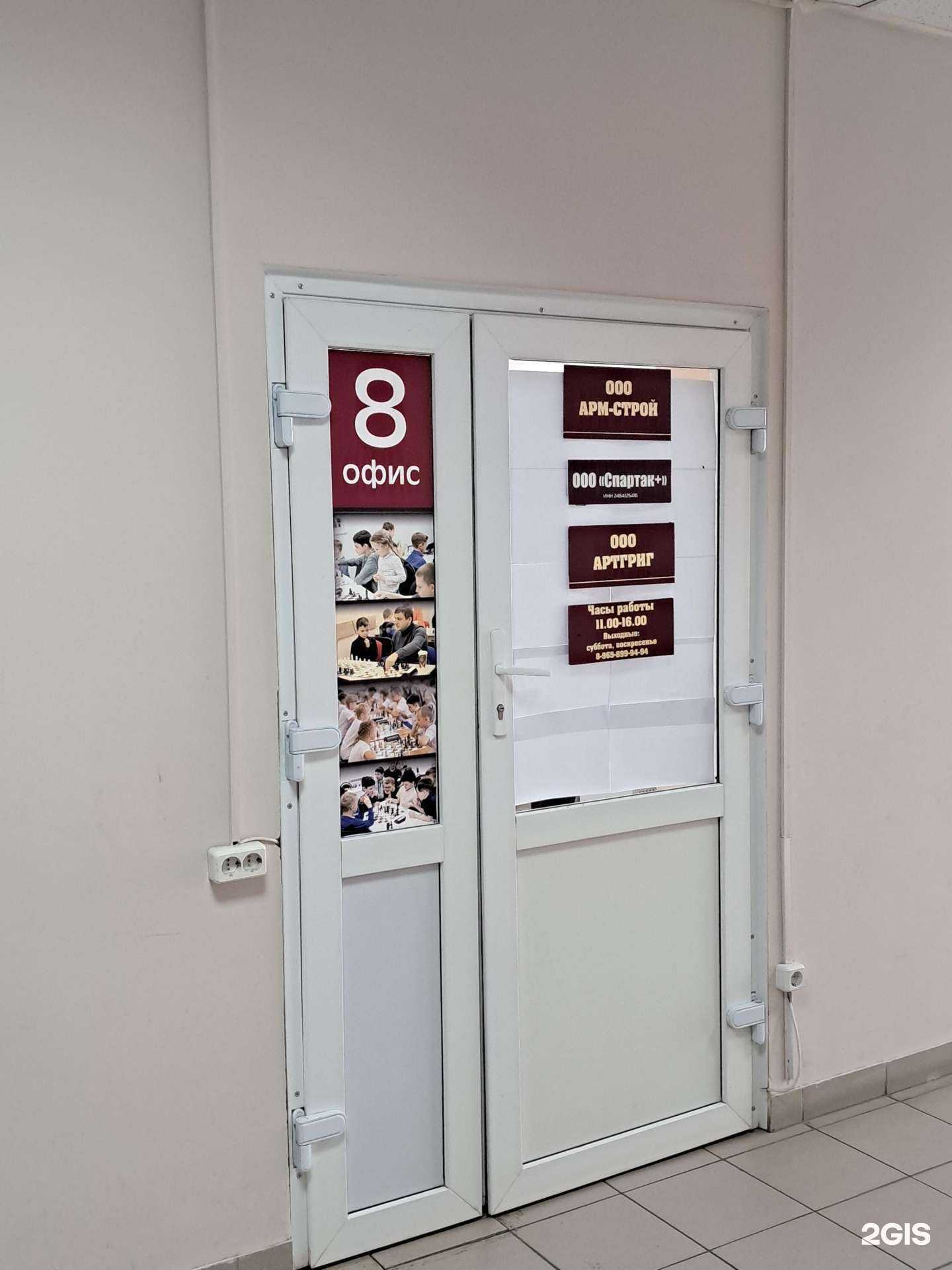 Отзывы на компанию Артгриг в г. Красноярск c фото