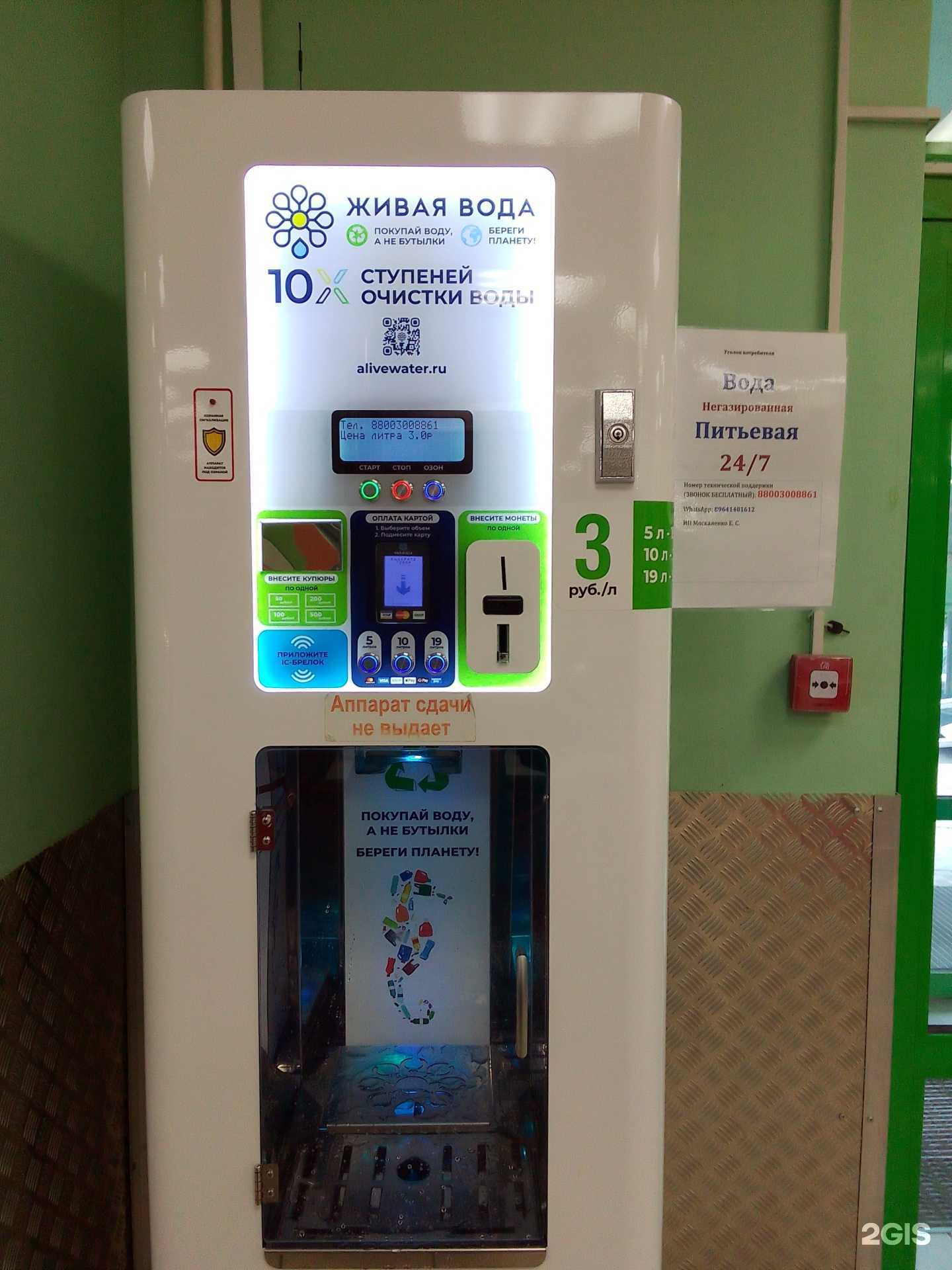 Отзывы на компанию Живая вода в Обнинске c фото