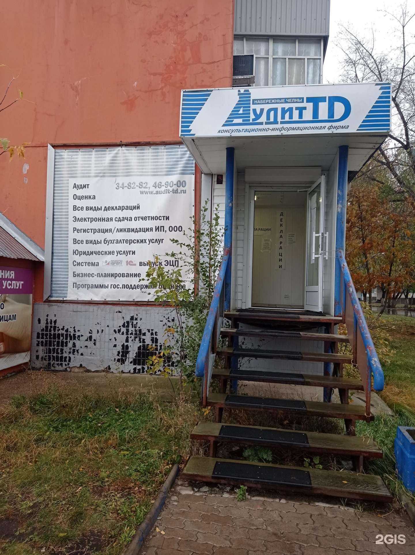 Отзывы на компанию Рико в г. Набережные Челны c фото