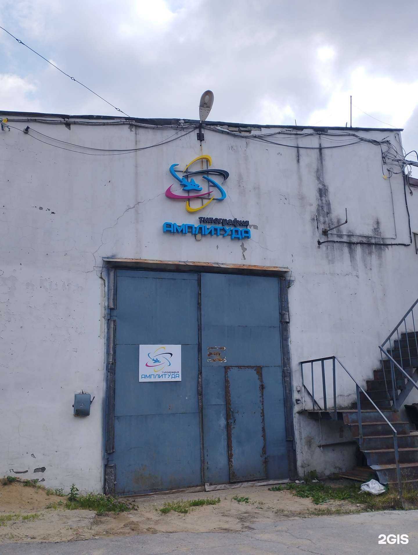 Отзывы на компанию Амплитуда в г. Нижний Новгород c фото