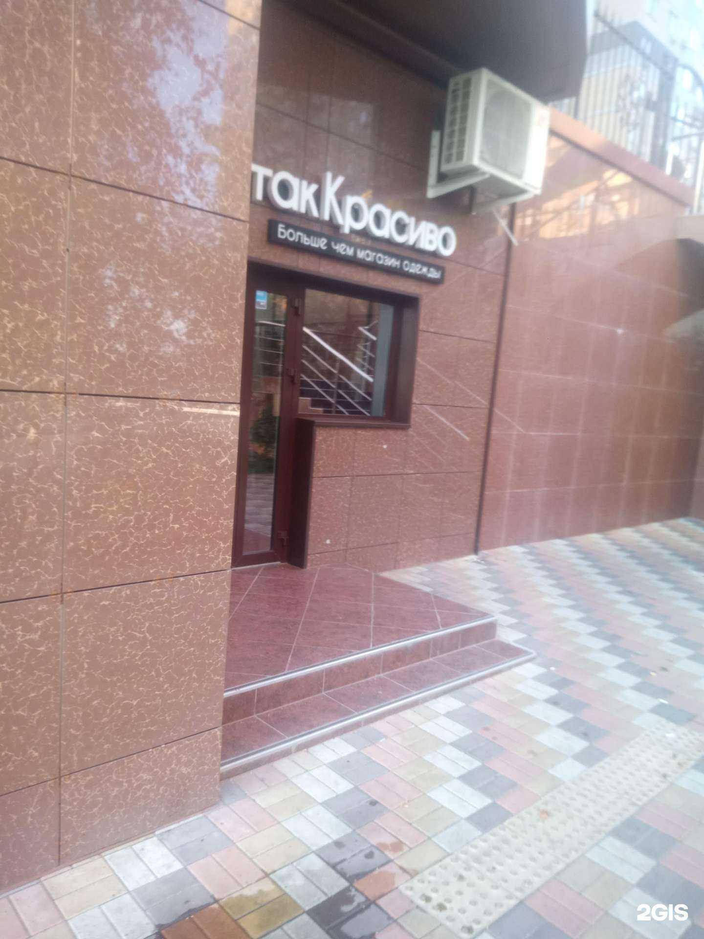 Отзывы на компанию Мне так Красиво в Ростове-на-Дону c фото