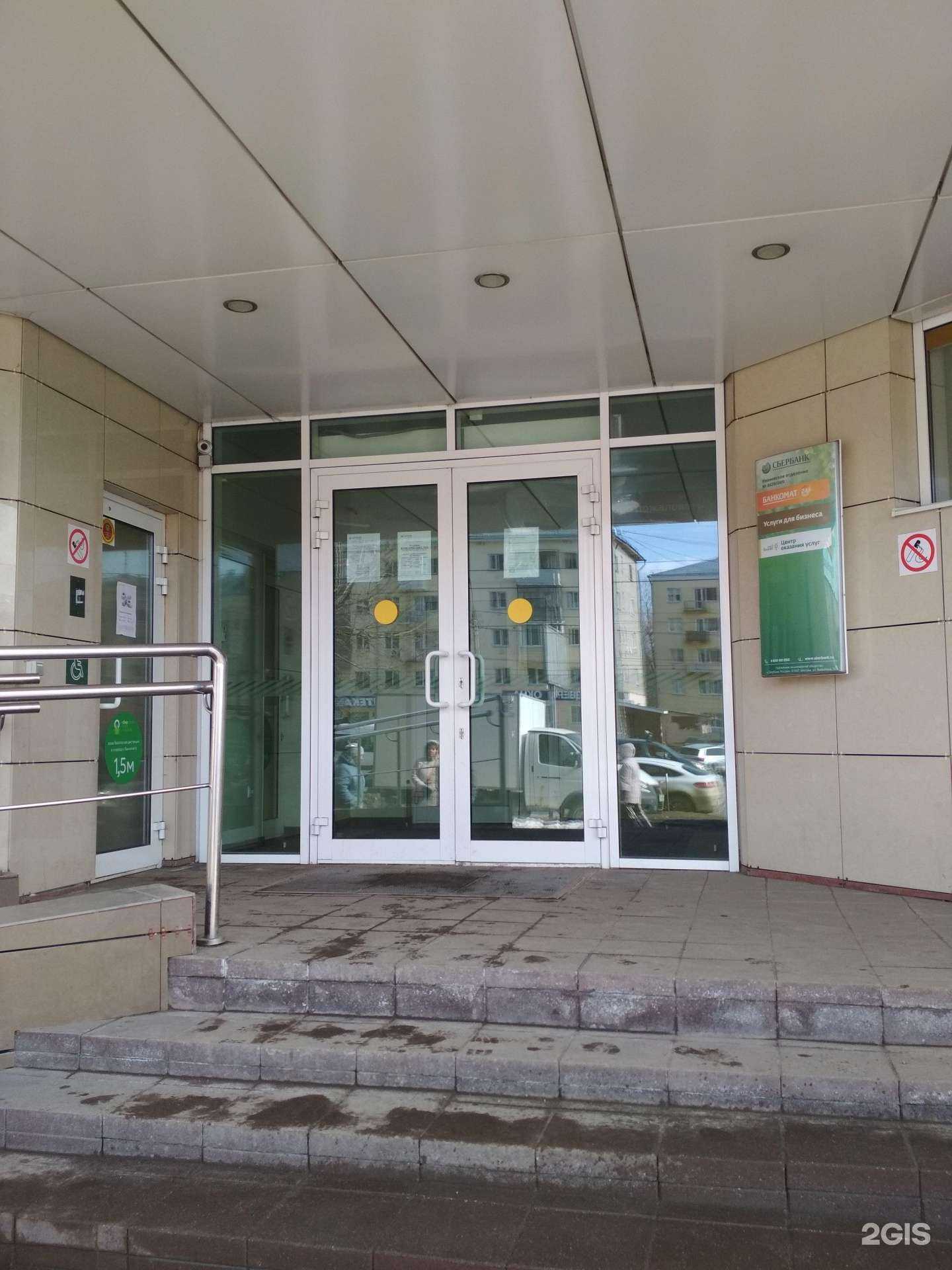 Отзывы на компанию СберСтрахование в г. Иваново c фото