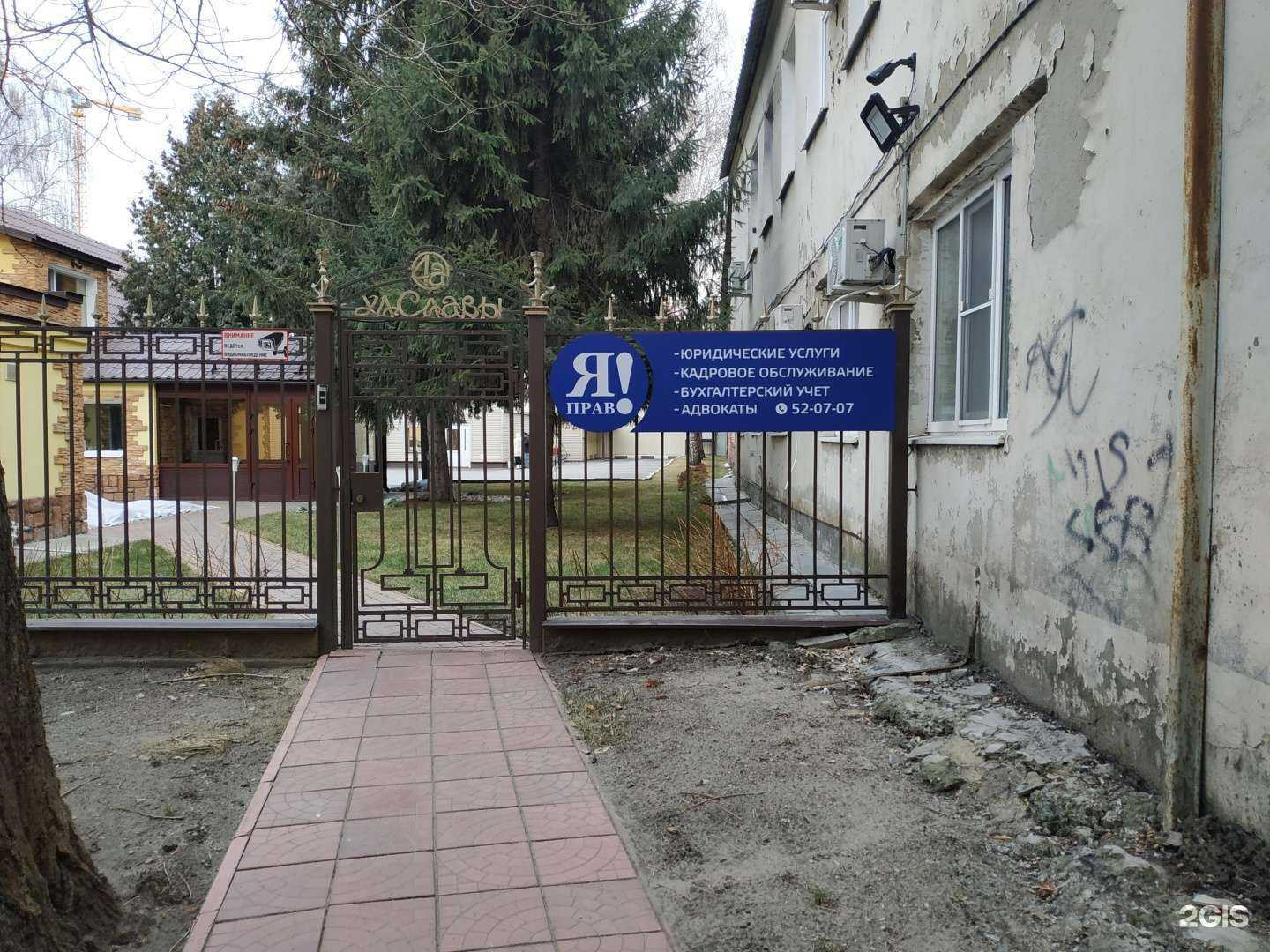 Отзывы на компанию Я Прав! в Пензе c фото