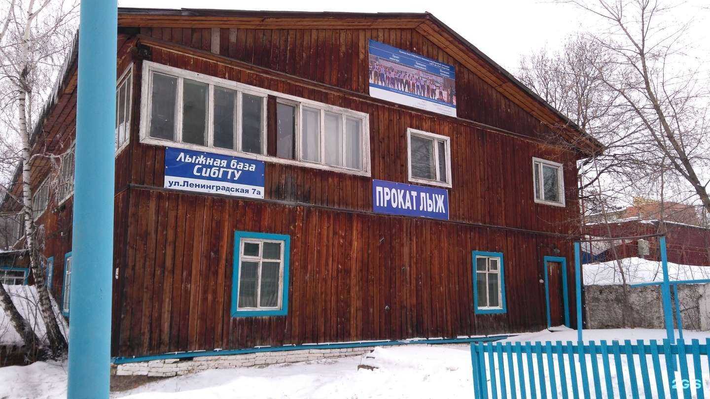 Отзывы на компанию Центр проката лыж и палок для скандинавской ходьбы в Красноярске c фото - фотография 2 из 2