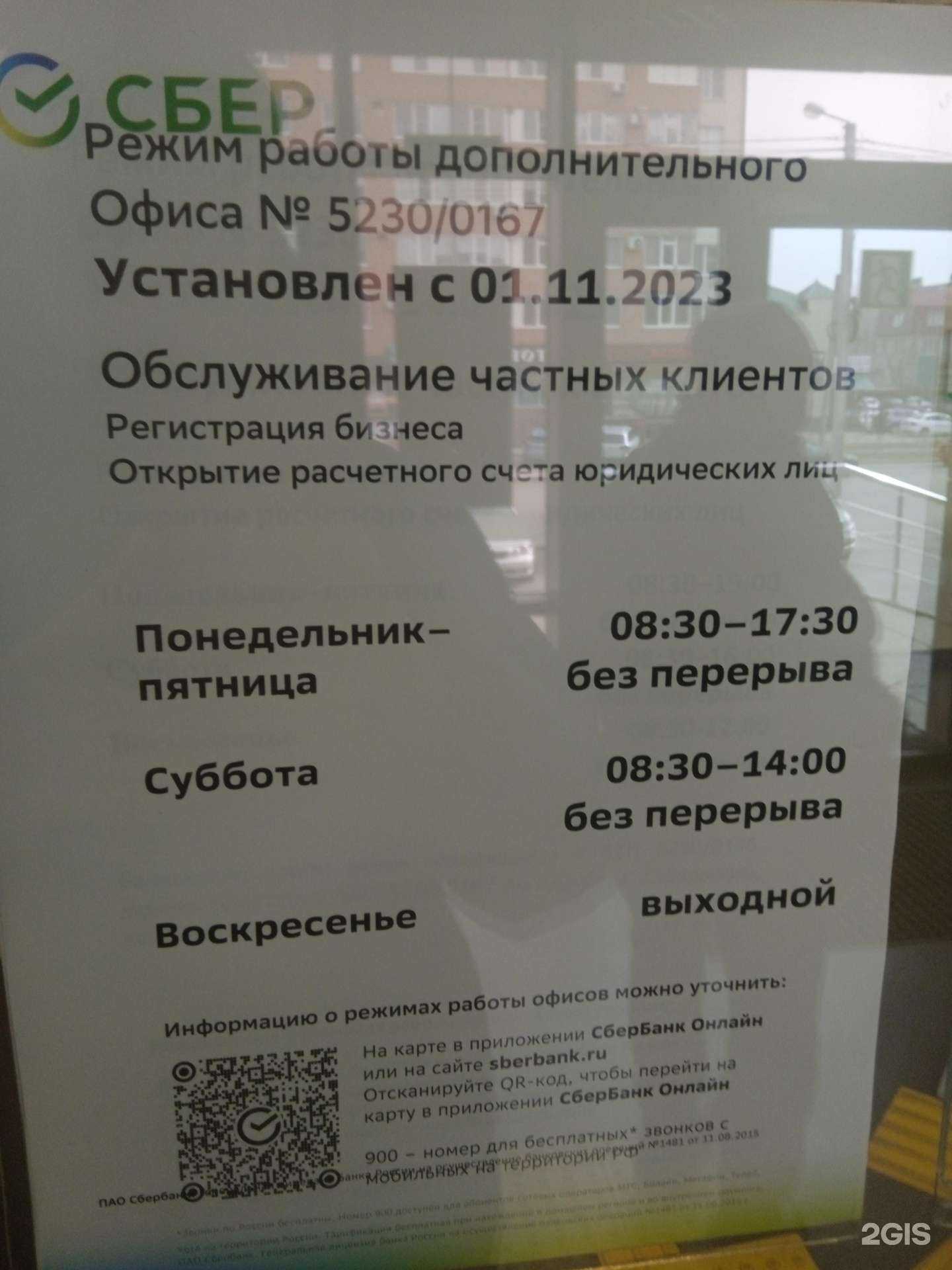 Отзывы на компанию СберСтрахование в г. Ставрополь c фото