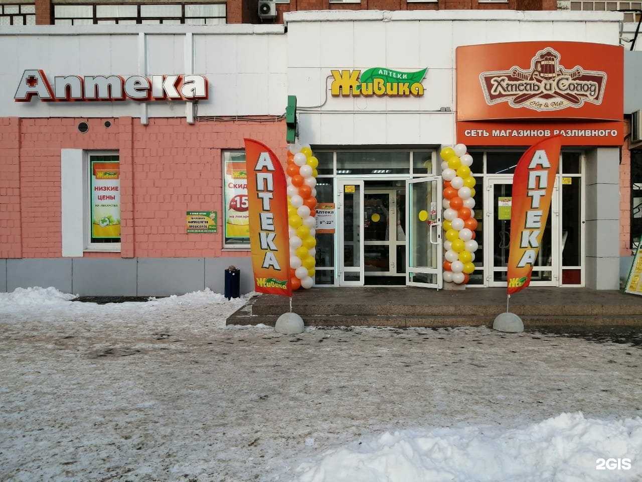 Отзывы на компанию Живика в Челябинске c фото