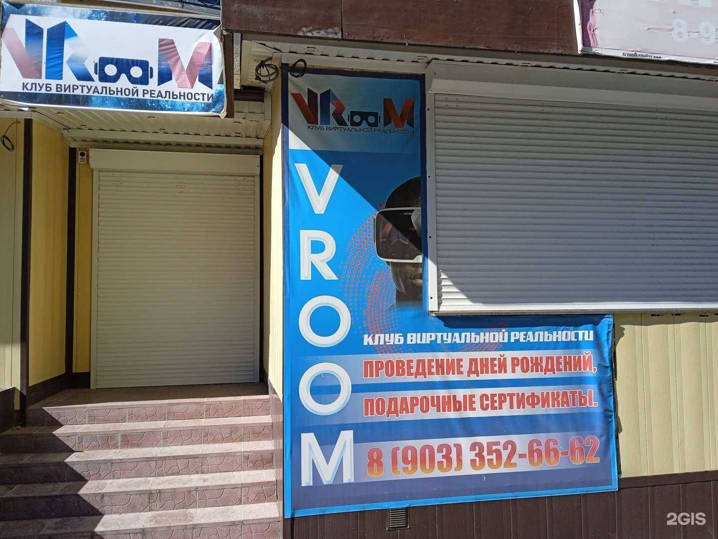 Отзывы на компанию Vroom в Белорецке c фото