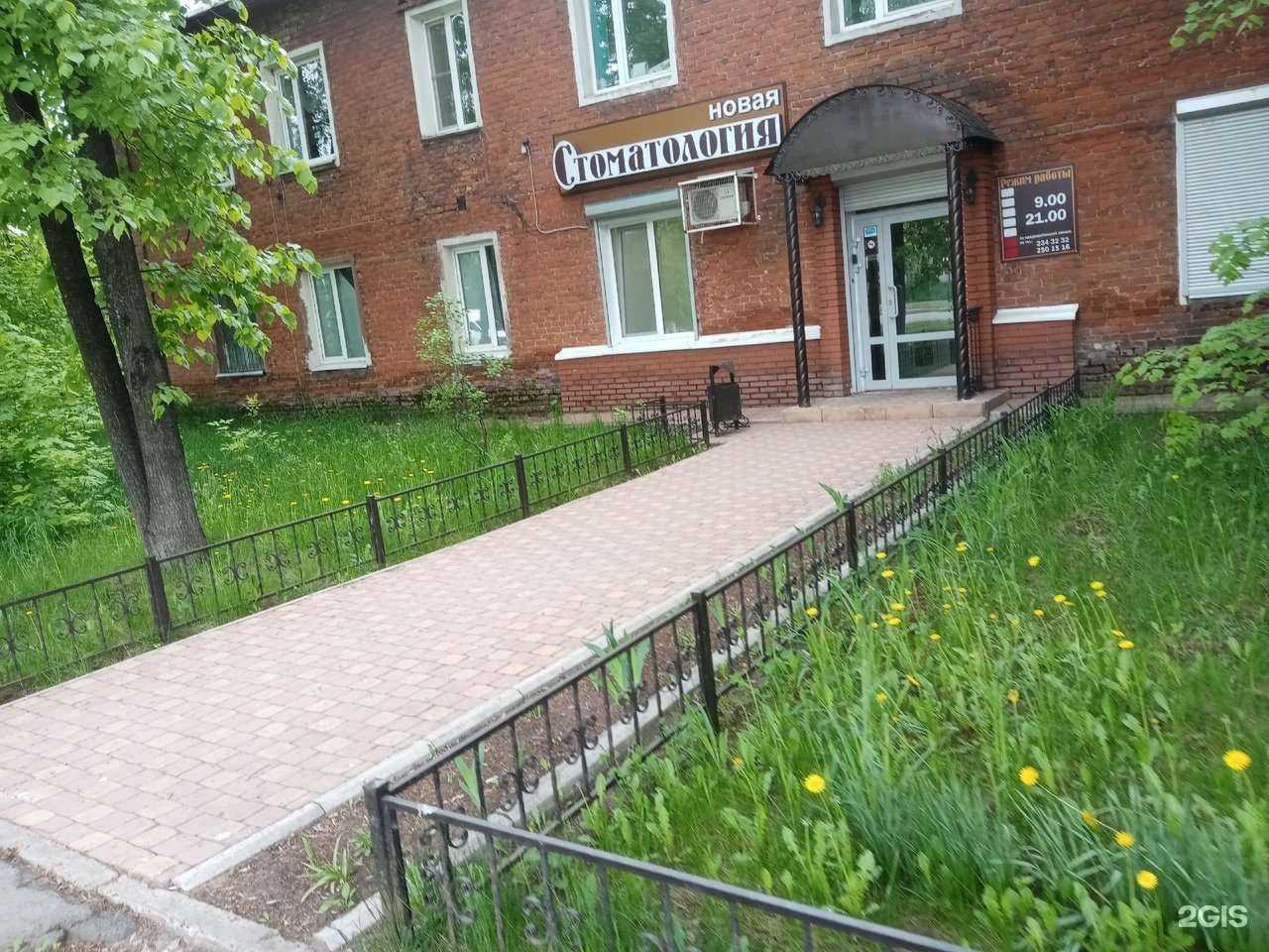 Отзывы на компанию Новая стоматология в г. Пермь c фото