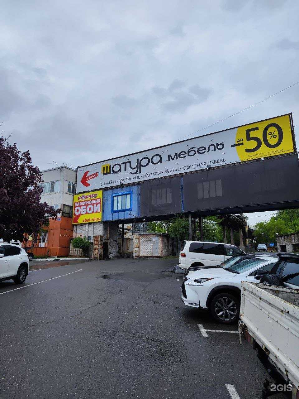 Отзывы на компанию Шатура мебель в г. Владивосток c фото