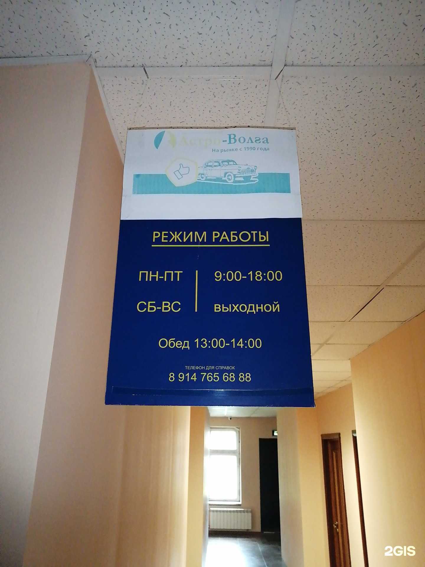 Отзывы на компанию Волга в г. Южно-Сахалинск c фото