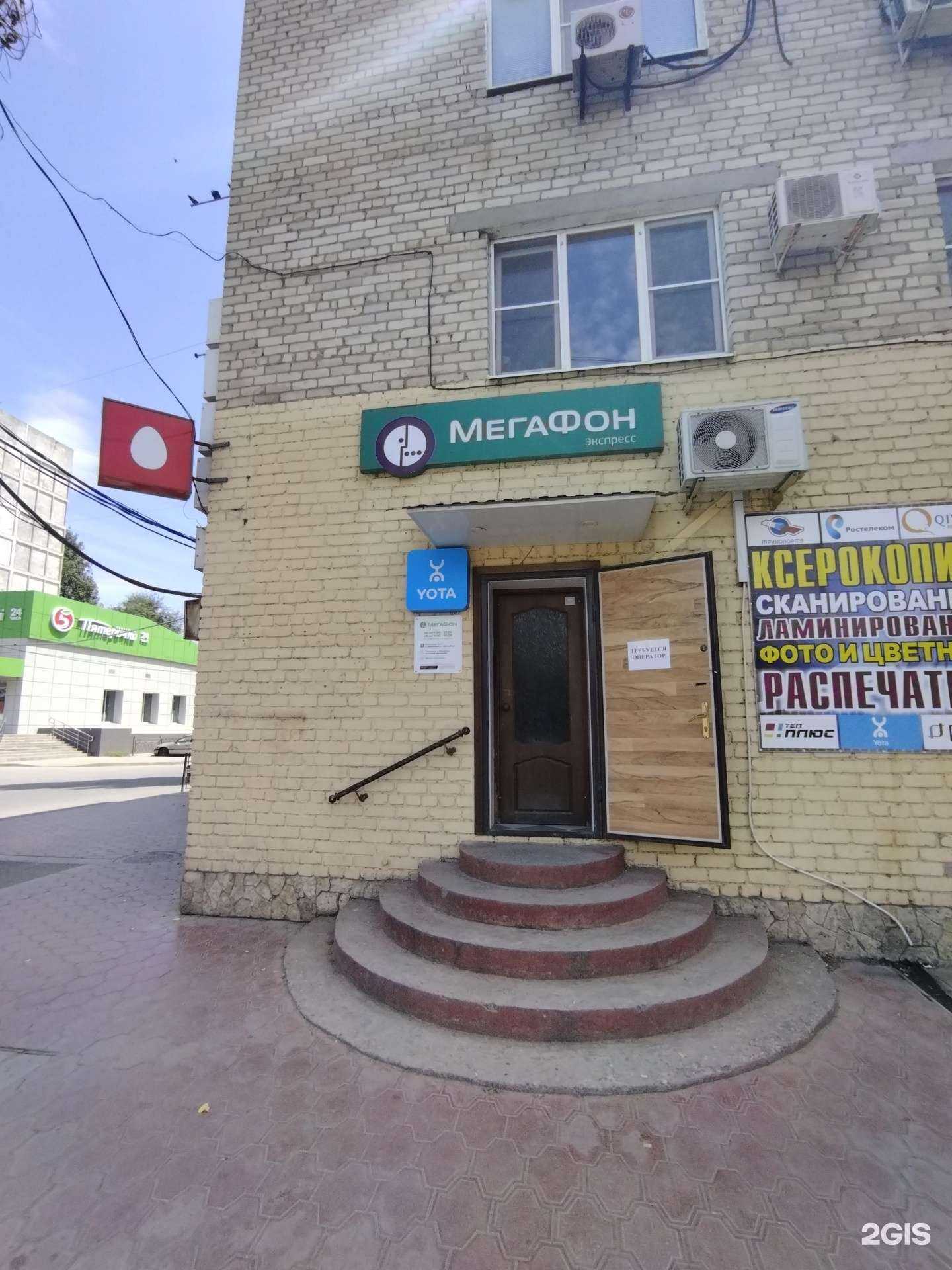 Отзывы на компанию МТС в г. Астрахань c фото