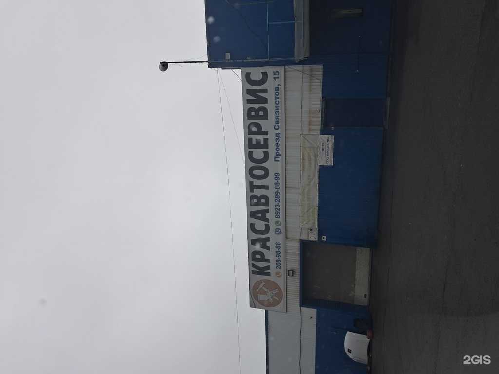 Отзывы на компанию МК Центр в Красноярске c фото - фотография 2 из 2