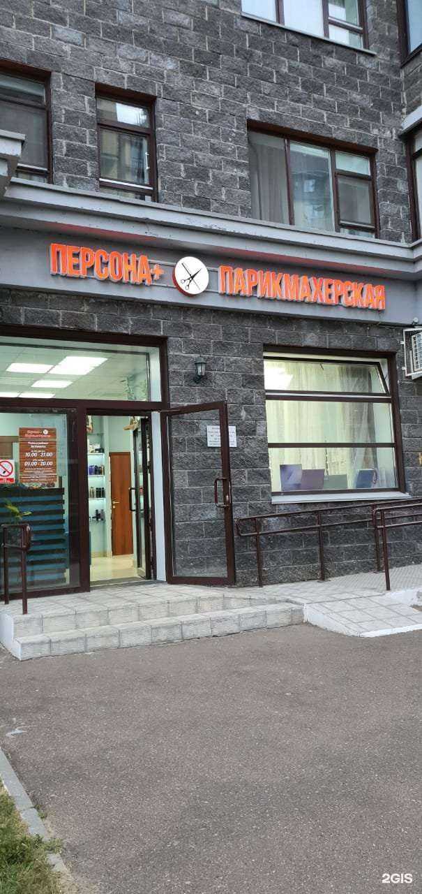 Отзывы на компанию Персона+ в Казани c фото