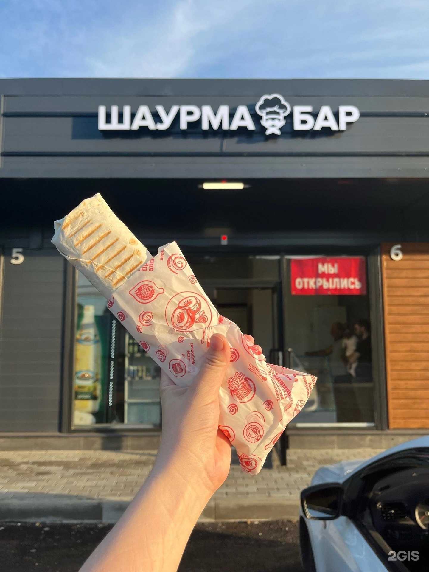 Отзывы на компанию Шаурма Бар в г. Липецк c фото