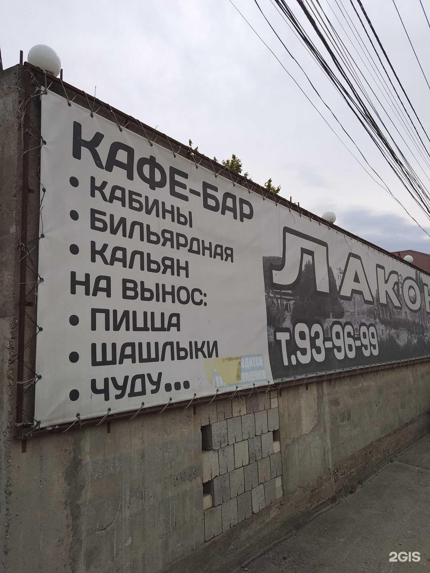 Отзывы на компанию Лаконика в Махачкале c фото