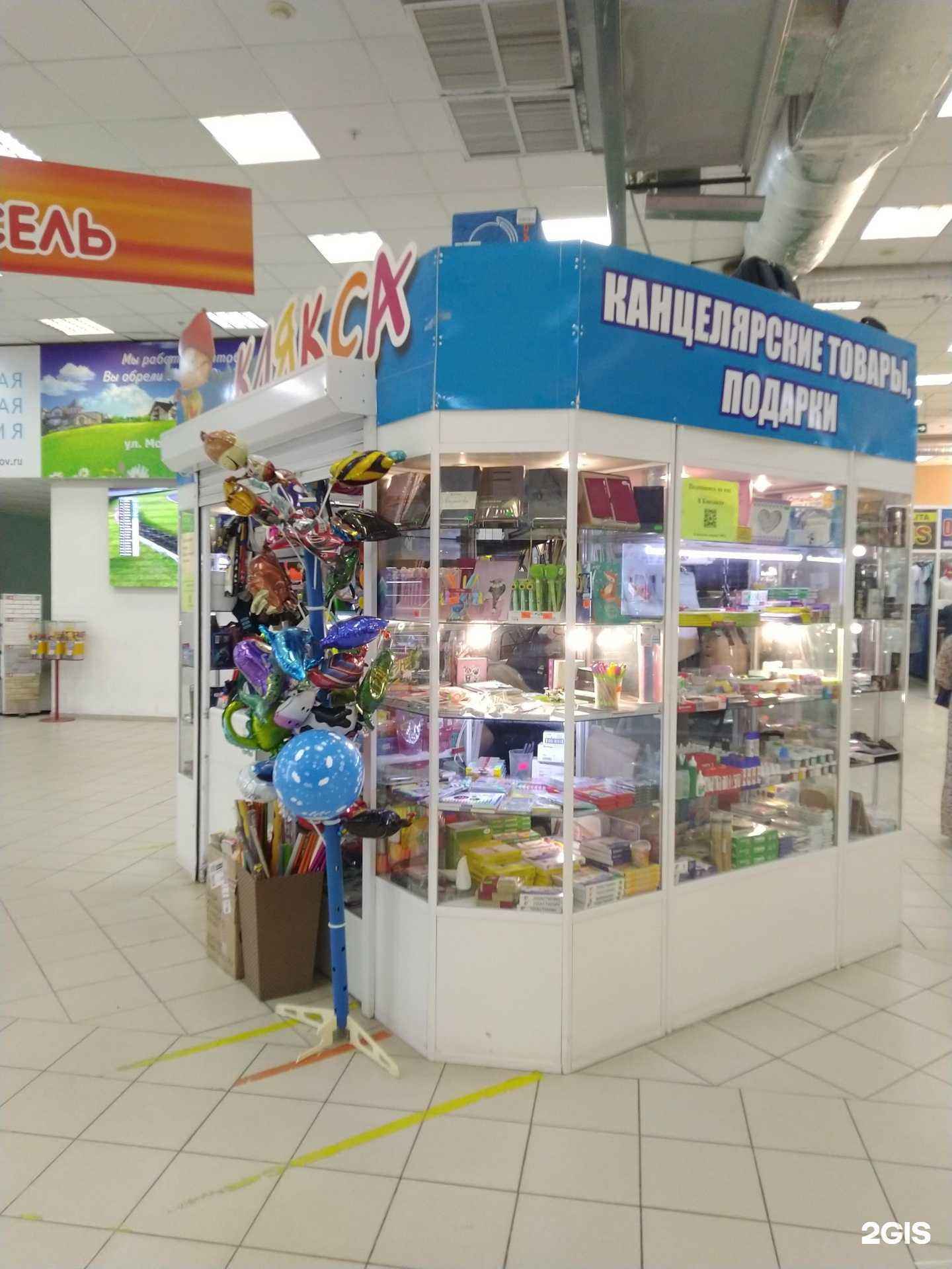 Отзывы на компанию Клякса в Сызрани c фото