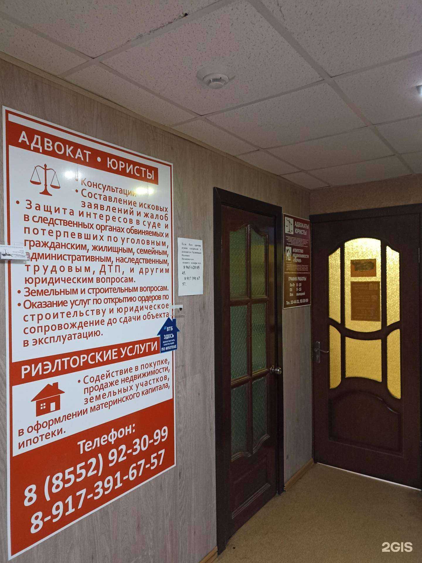 Отзывы на компанию Адвокатский кабинет Галиева М.Н. в г. Набережные Челны c фото