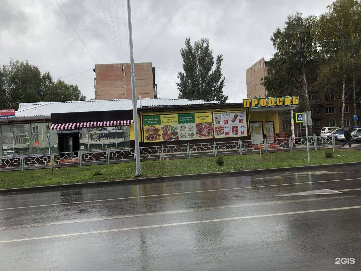 Отзывы на компанию Аптека №128 в Бердске c фото - фотография 2 из 2