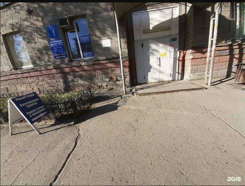 Отзывы на компанию Мастерская по ремонту обуви и изготовлению ключей в г. Новосибирск c фото