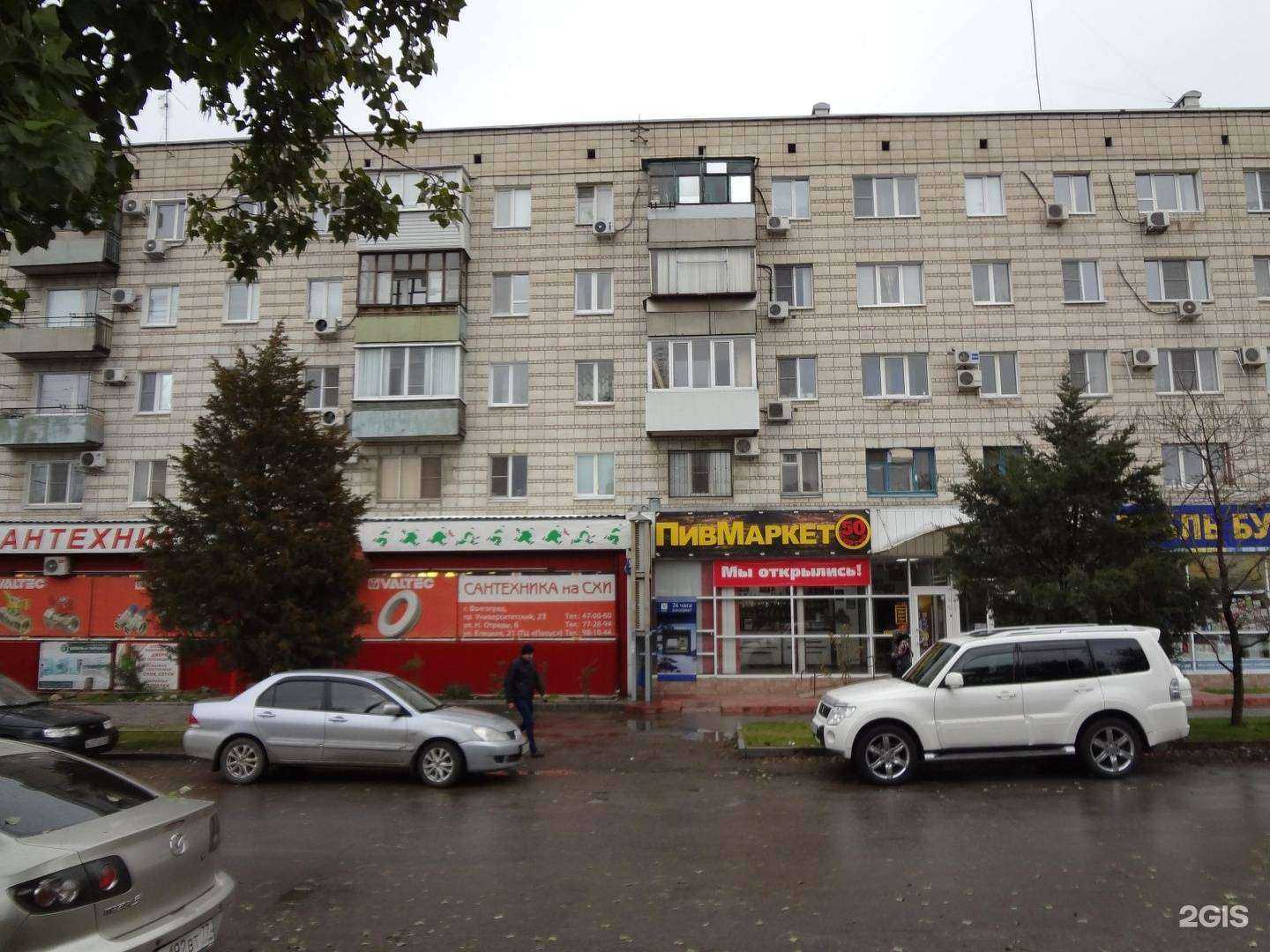 Отзывы на компанию Сантехставопласт в Волгограде c фото - фотография 2 из 2