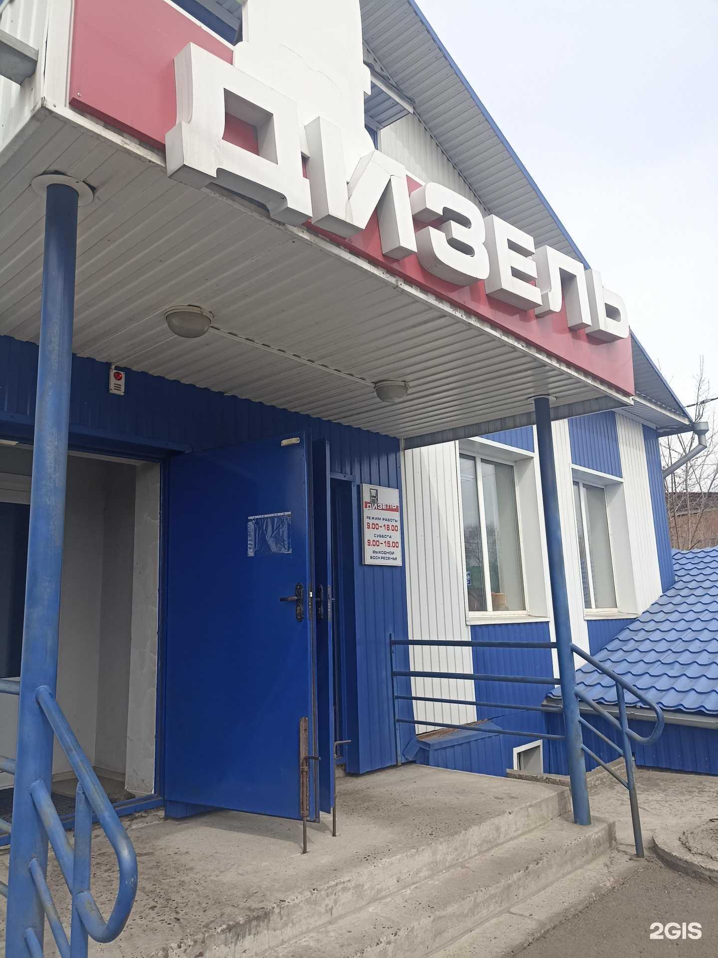 Отзывы на компанию Дизель в Минусинске c фото