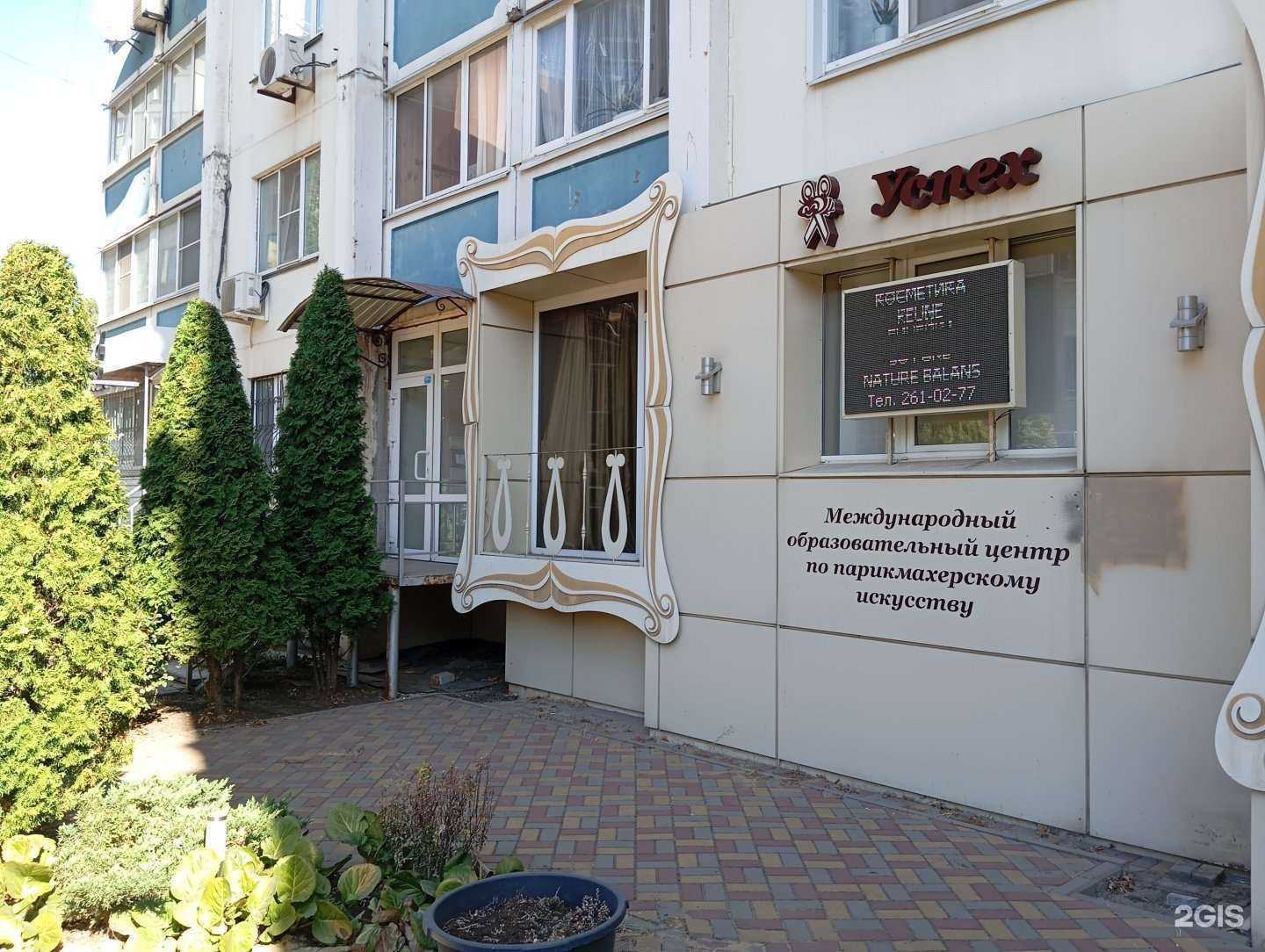 Отзывы на компанию Успех в Воронеже c фото