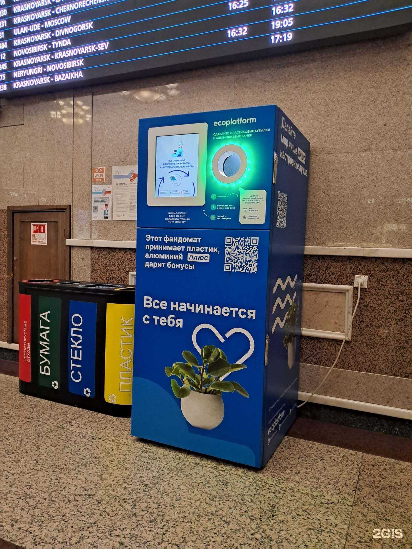 Отзывы на компанию Ecoplatform в Красноярске c фото