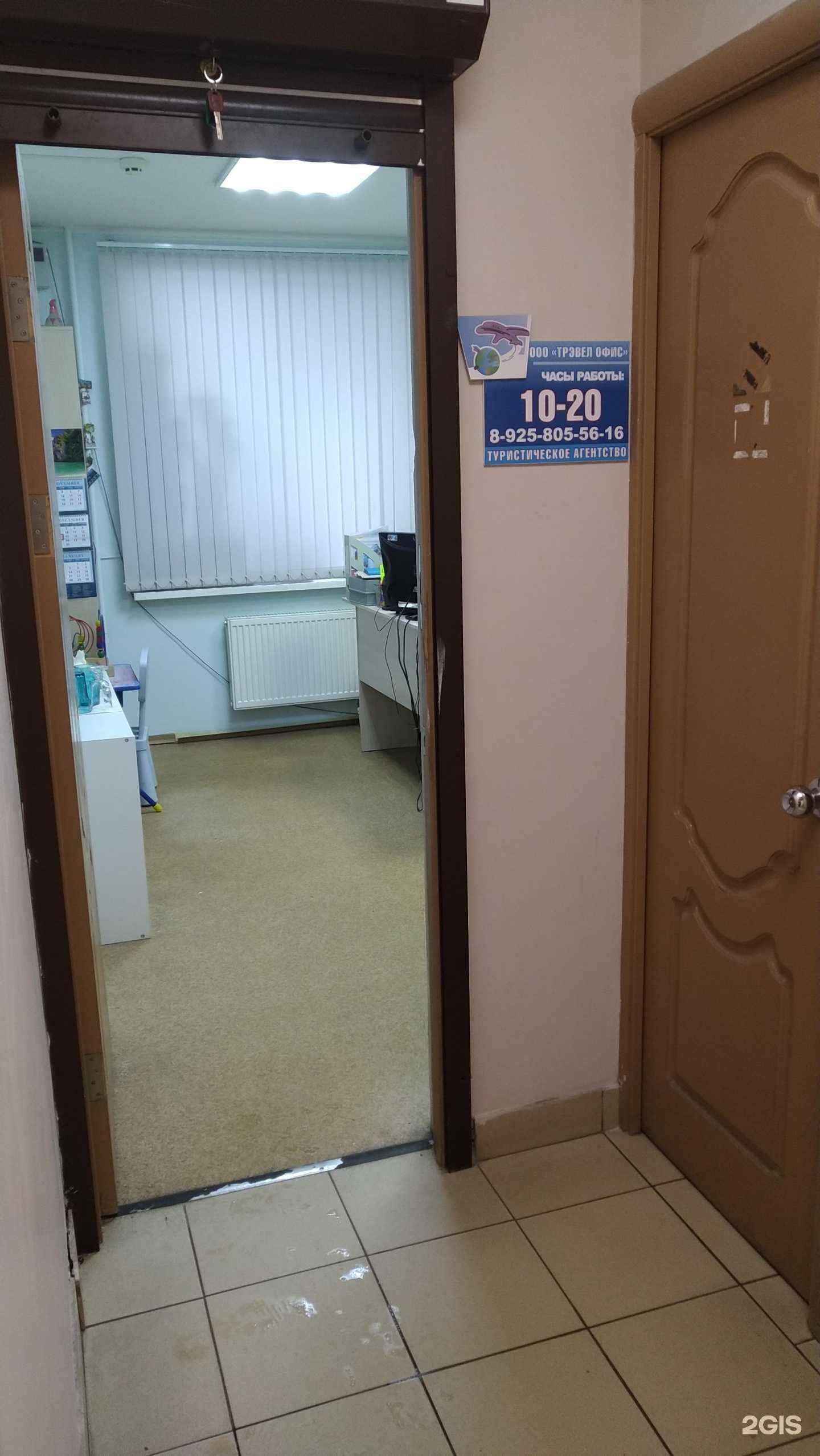 Отзывы на компанию Трэвел офис в г. Куровское c фото