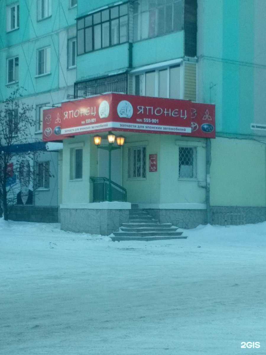 Отзывы на компанию Японец в Бийске c фото