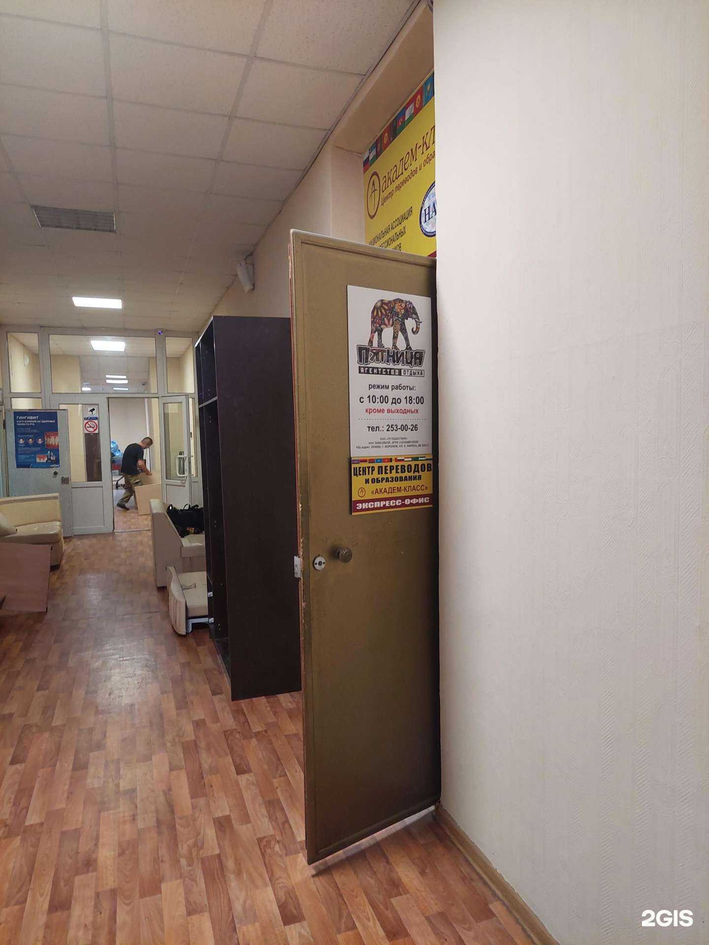 Отзывы на компанию Академ-класс в г. Воронеж c фото