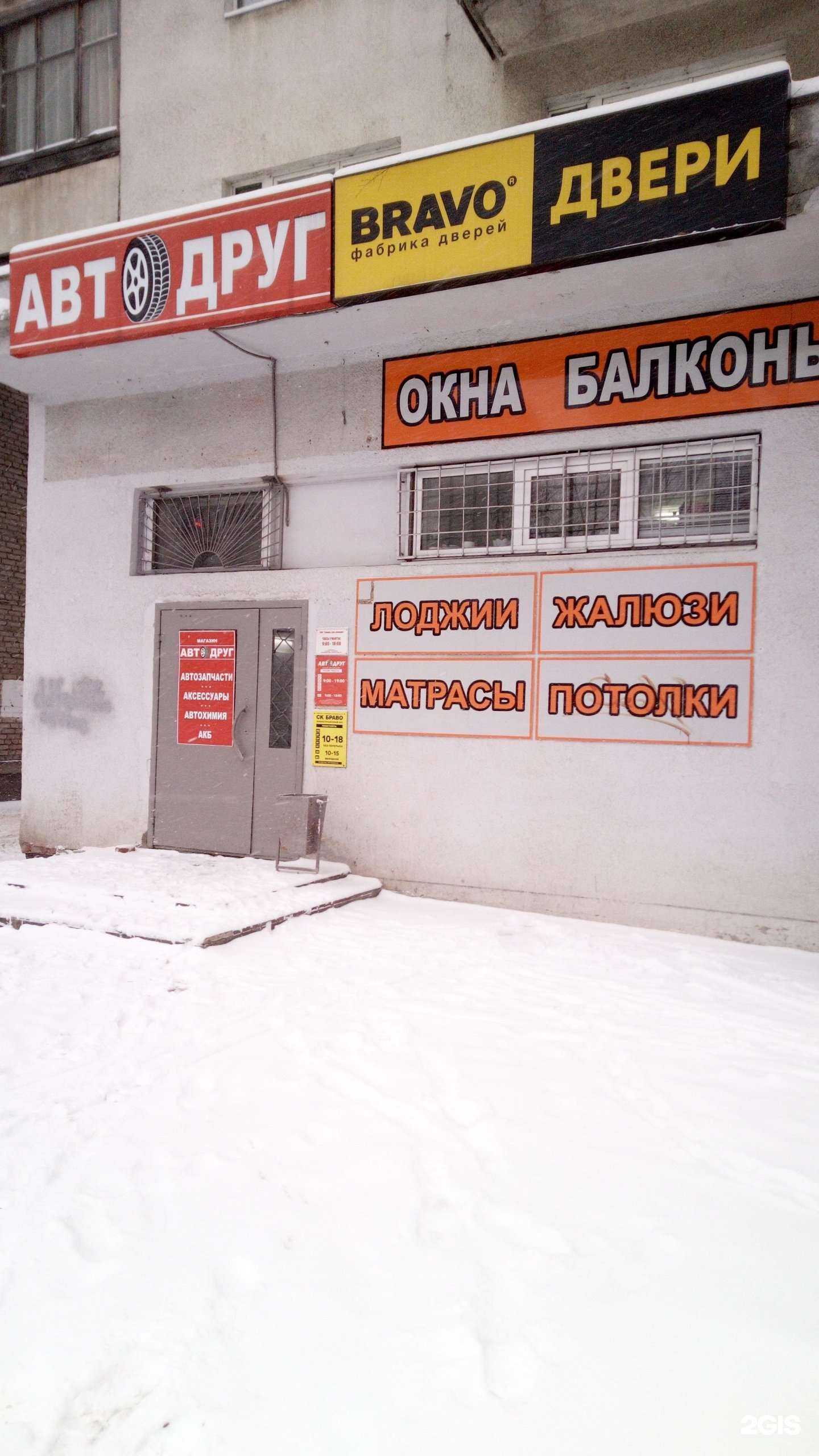 Отзывы на компанию Автодруг в Владимире c фото