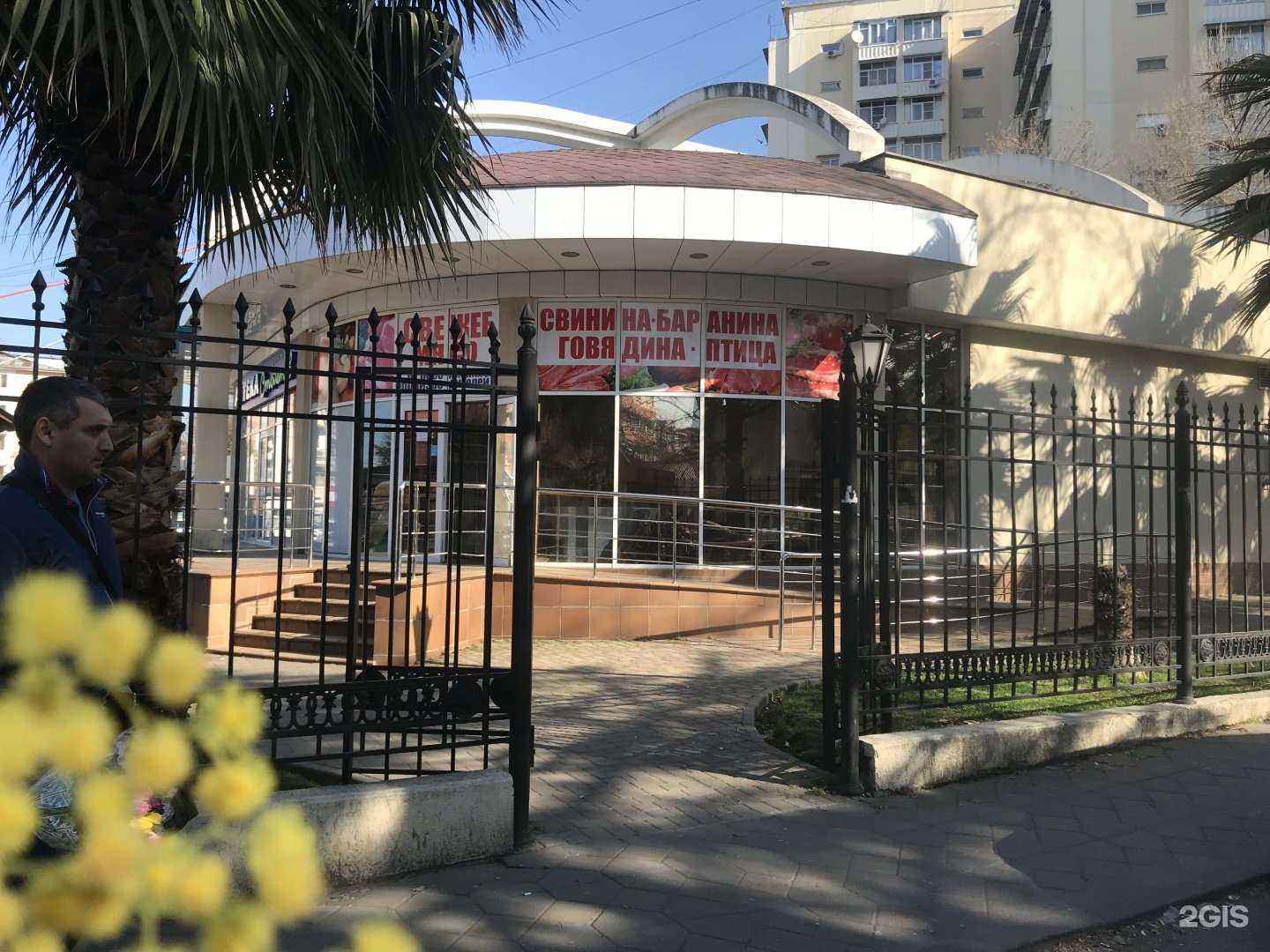 Отзывы на компанию Мясной дворик в Сочи c фото - фотография 2 из 2