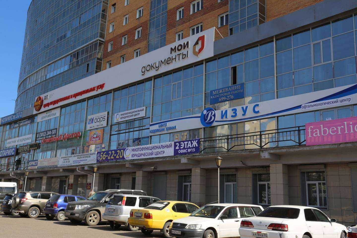 Отзывы на компанию Многофункциональный юридический центр в Улан-Удэ c фото