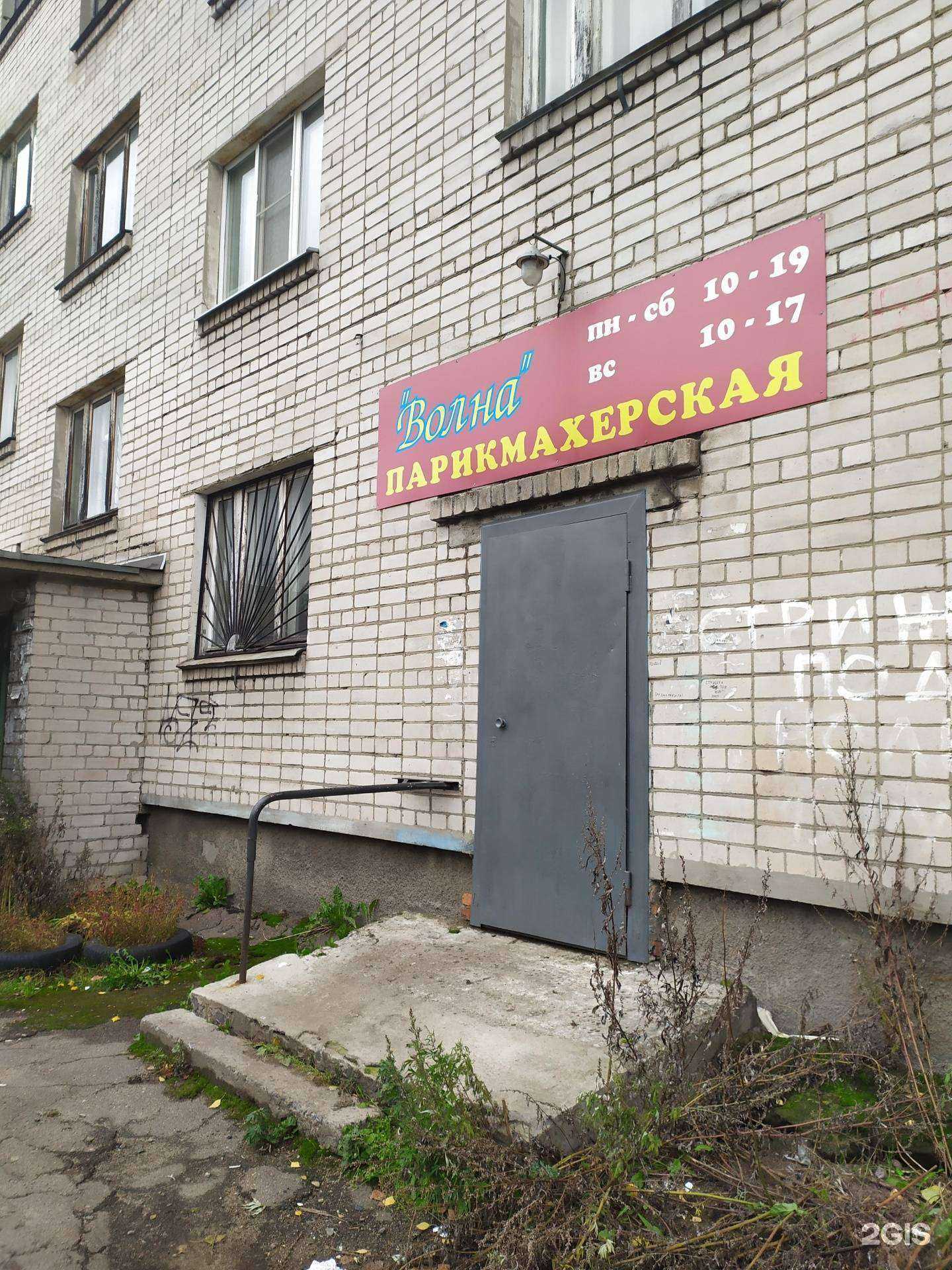 Отзывы на компанию Волна в Архангельске c фото