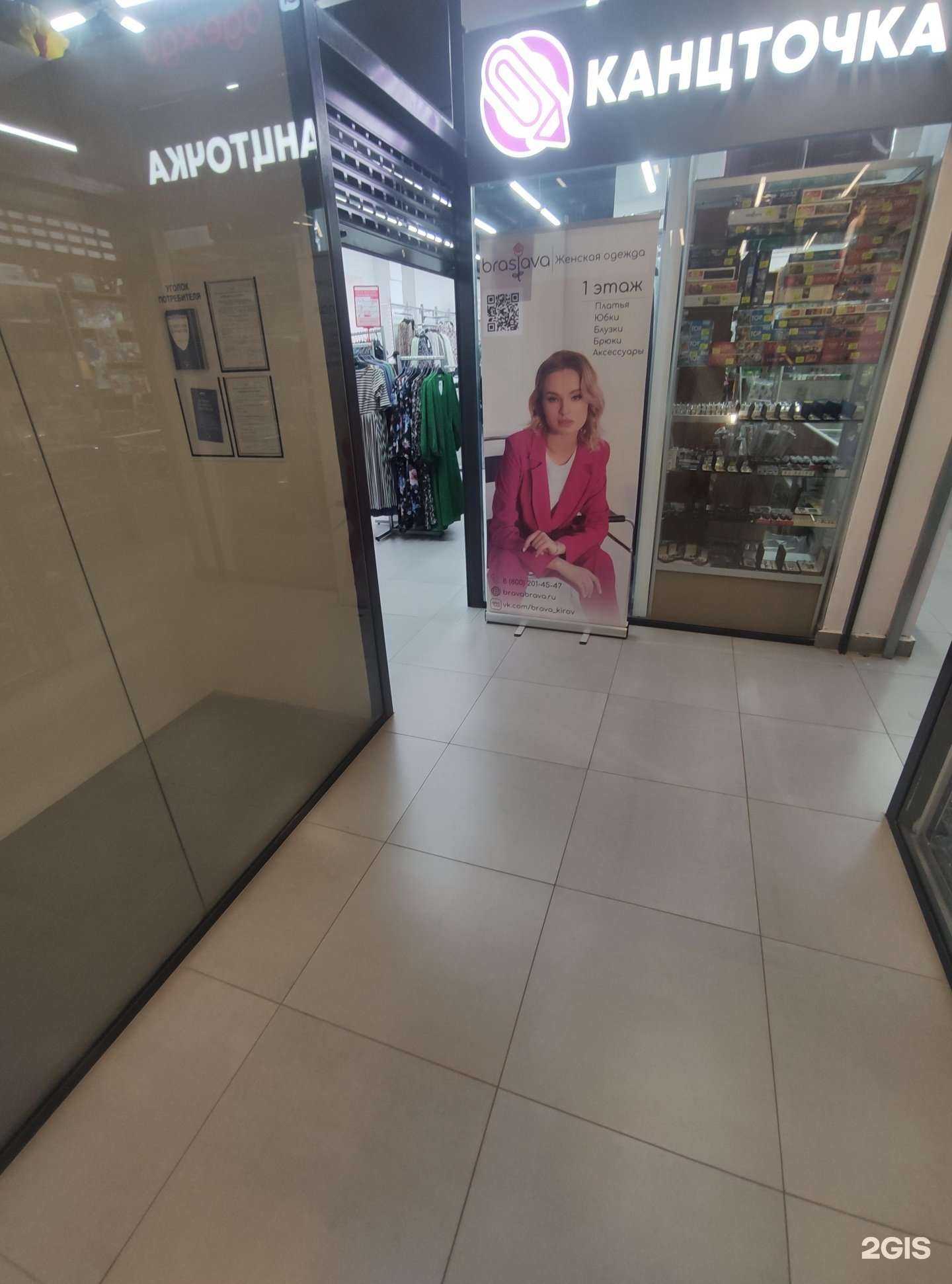 Отзывы на компанию Braslava в г. Ковров c фото