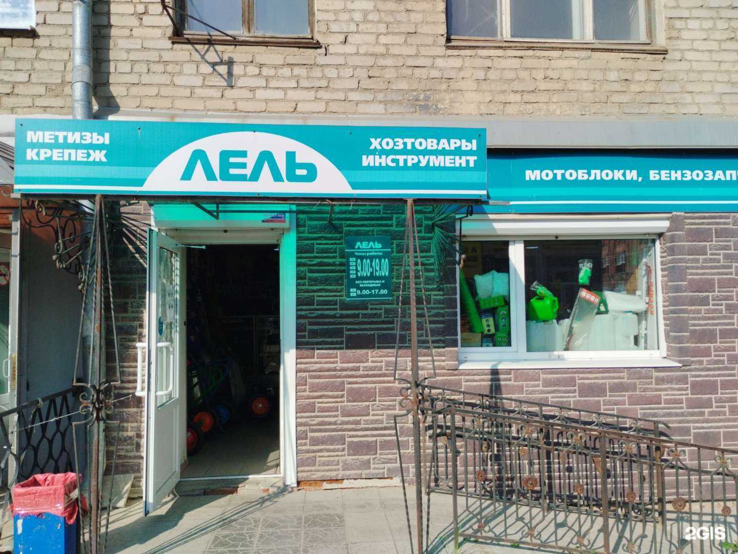 Отзывы на компанию Лель в г. Невьянск c фото