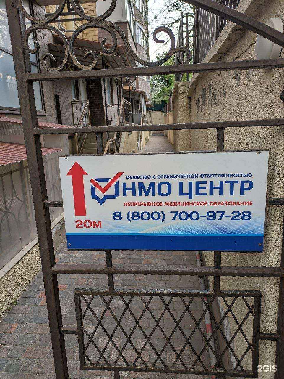 Отзывы на компанию НМО Центр в г. Ставрополь c фото