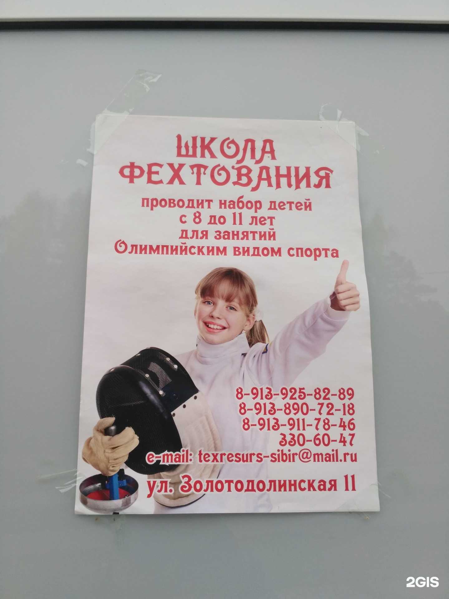 Отзывы на компанию Виктория в г. Новосибирск c фото