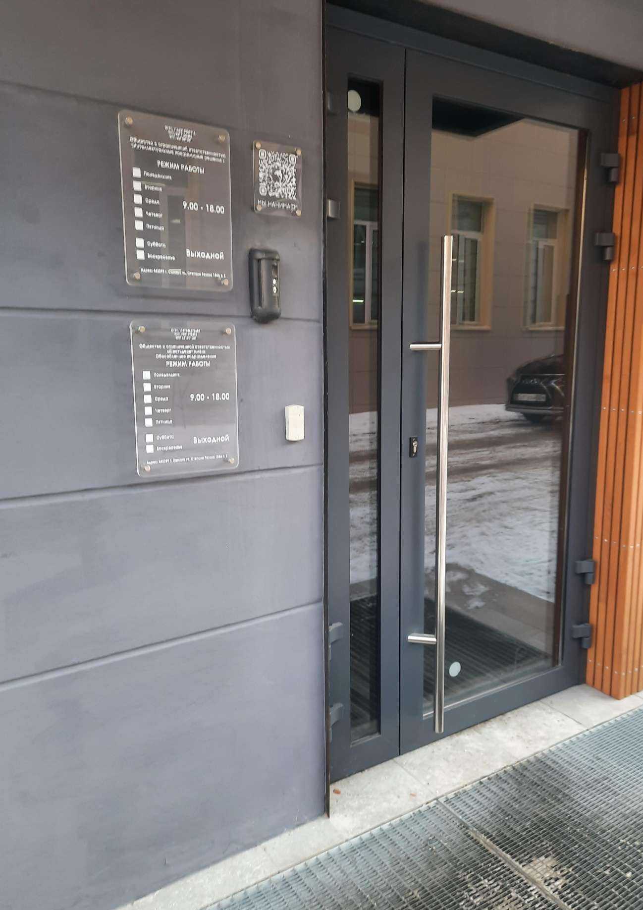 Отзывы на компанию Интеллектуальные программные решения в Самаре c фото