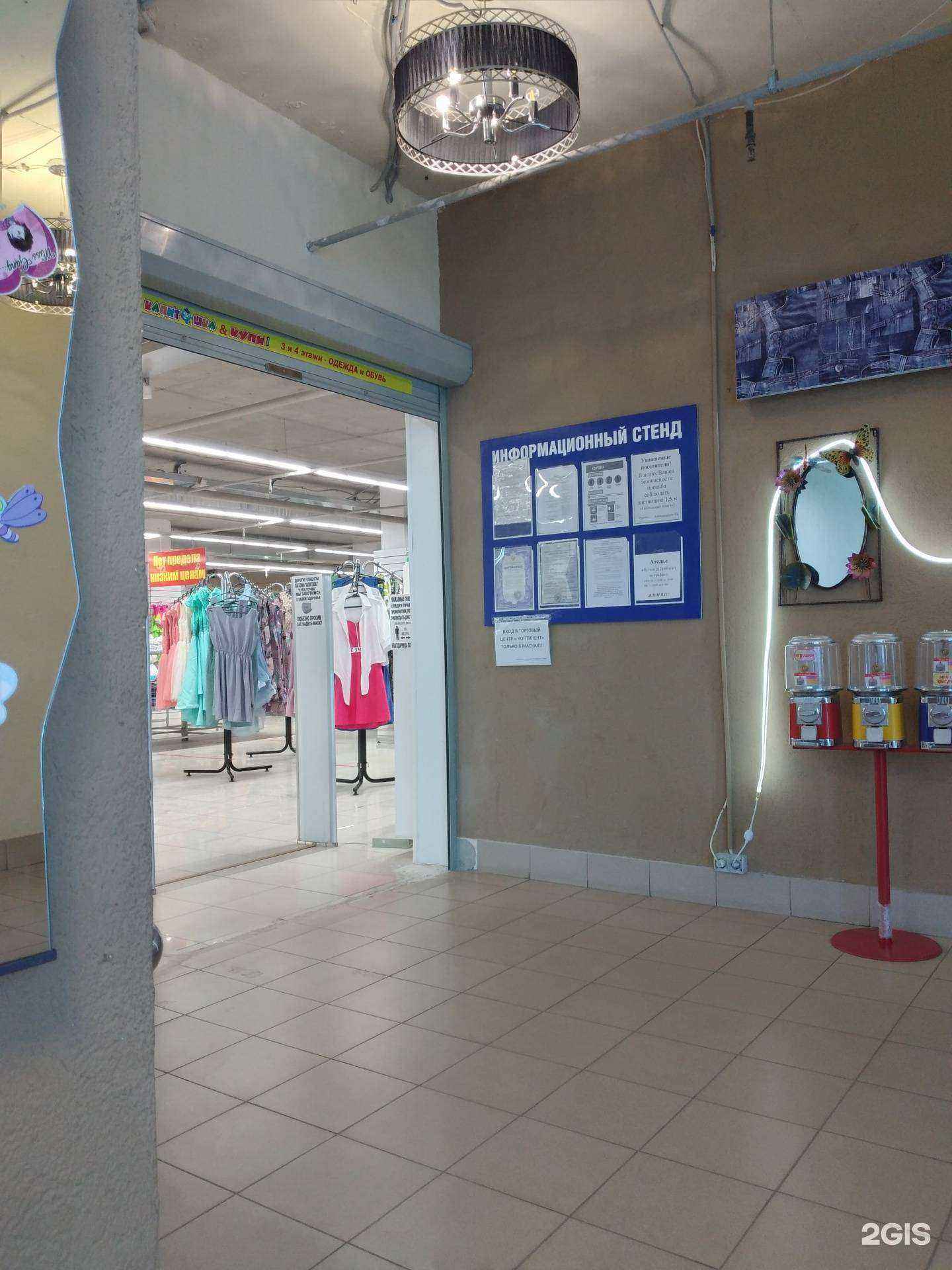 Отзывы на компанию Капитошка в Туле c фото