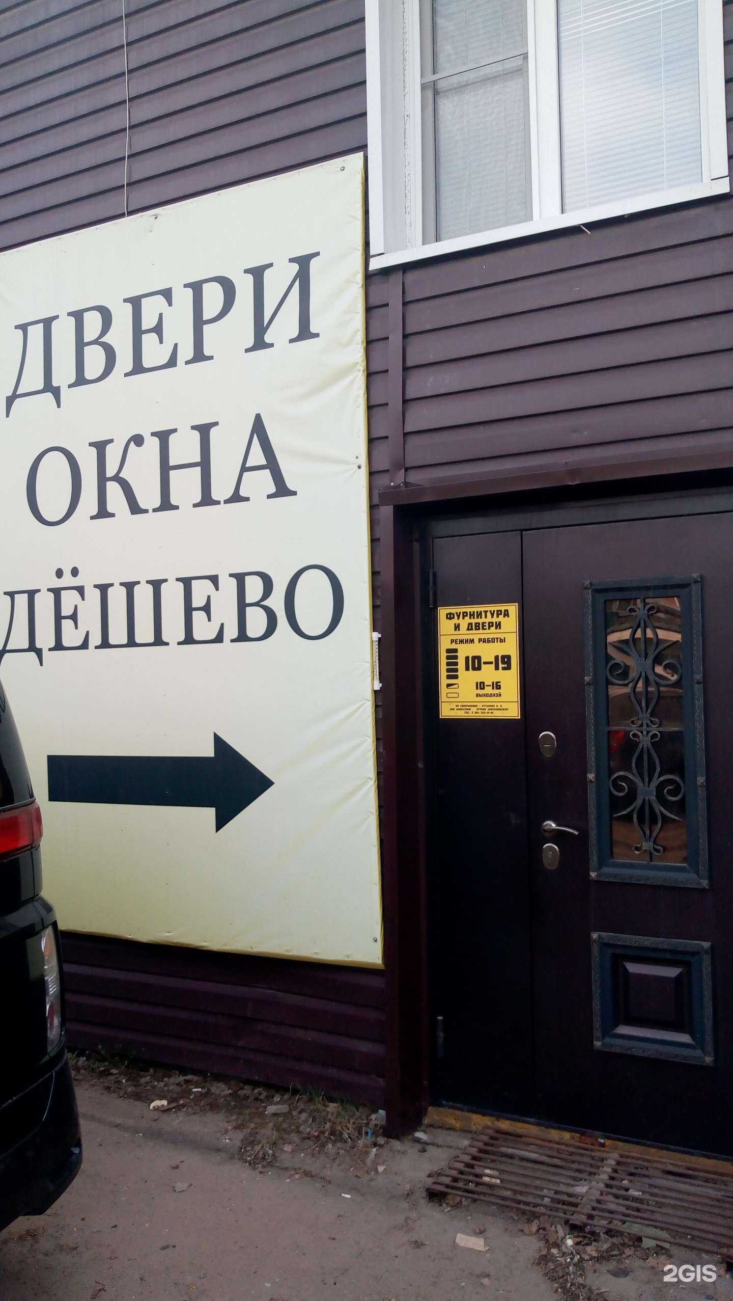 Отзывы на компанию Дверона в г. Сыктывкар c фото