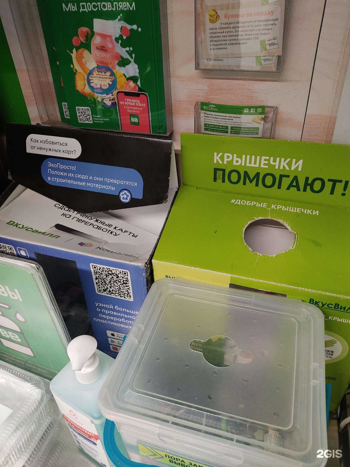 Отзывы на компанию Пункт приема пластиковых крышек и карт в Нижнем Новгороде c фото