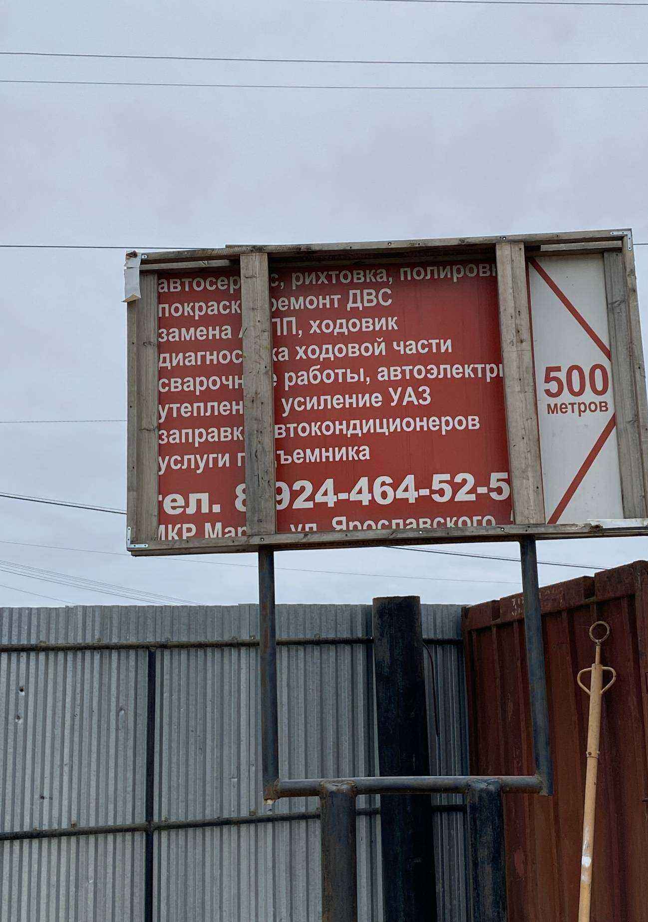 Отзывы на компанию Автосервис в Якутске c фото