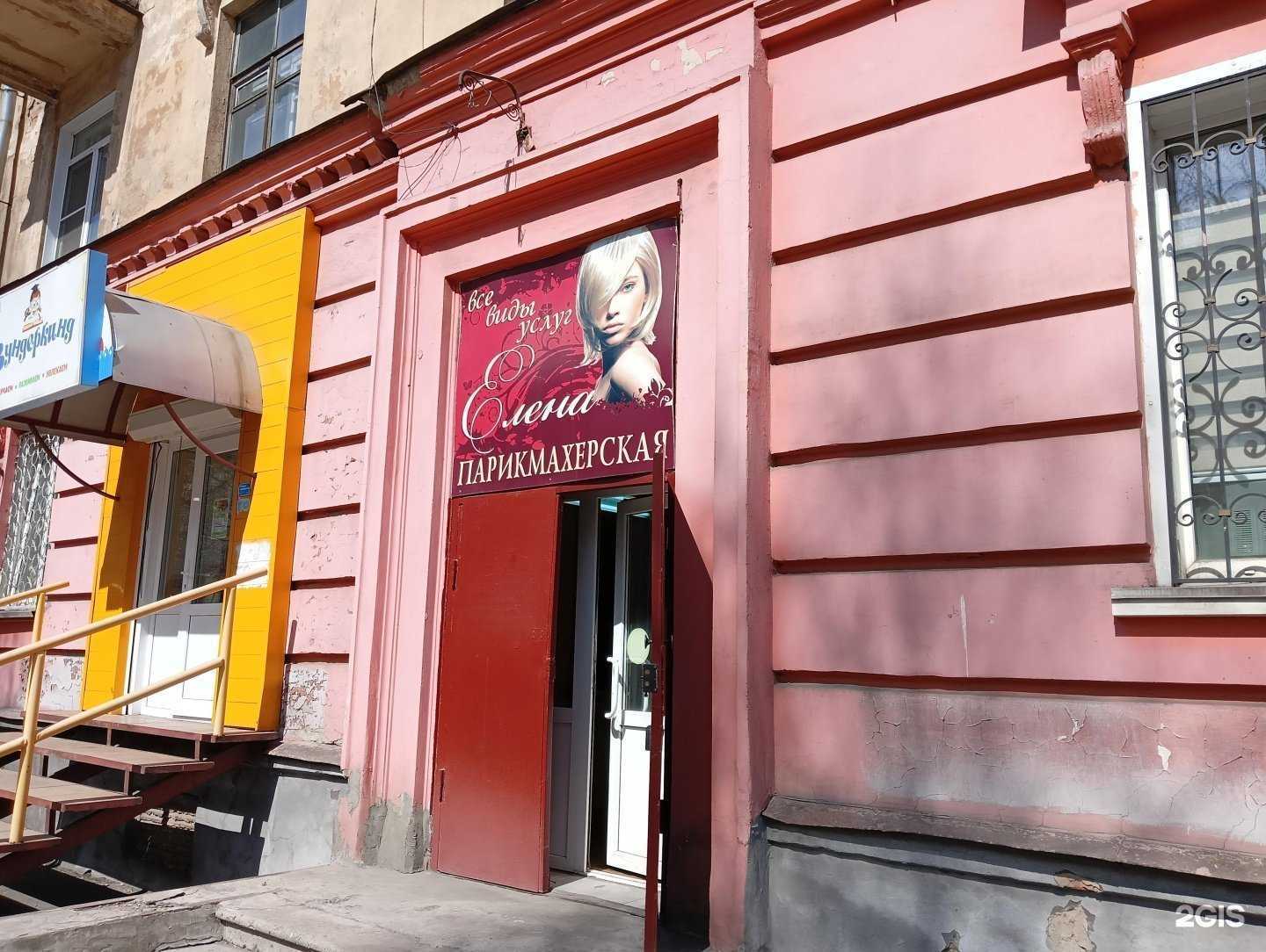 Отзывы на компанию Елена в Новокузнецке c фото